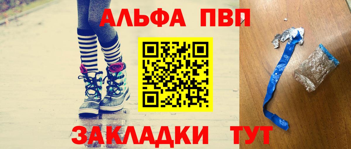 А ПВП Crystall Полевской