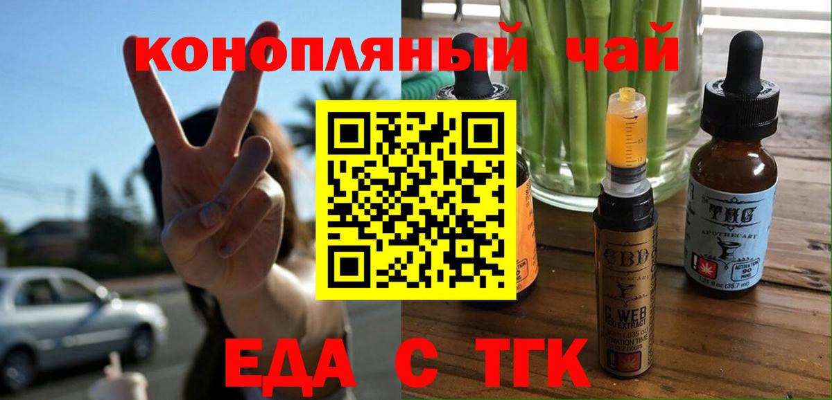 Полевской  Cannafood марихуана  Вход с VPN 