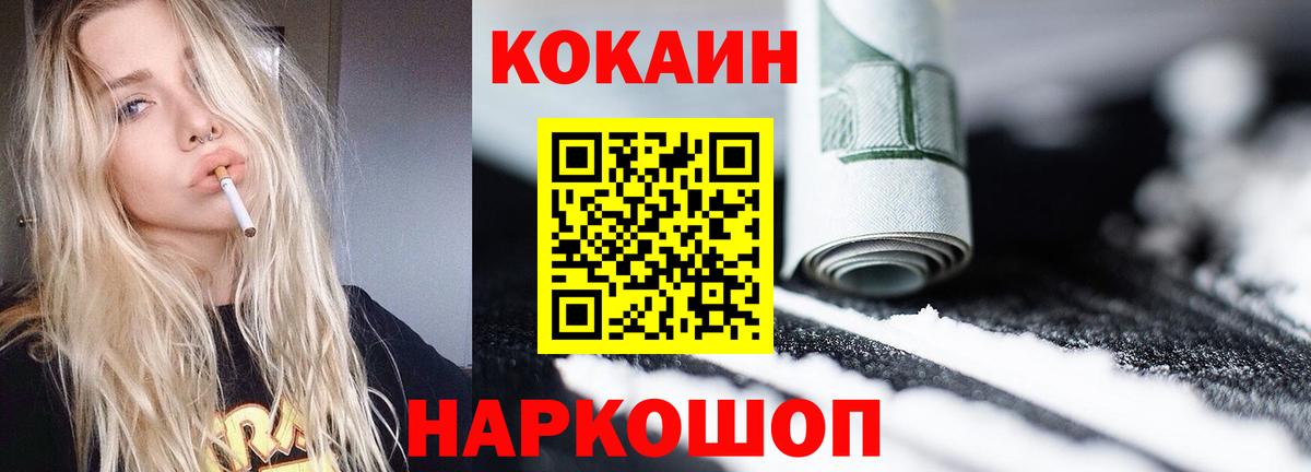 Полевской  COCAIN 98%  Вход с VPN 