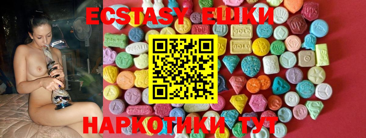 Экстази XTC  ЭКСТАЗИ  Вход с VPN  Полевской  Ecstasy Punisher 