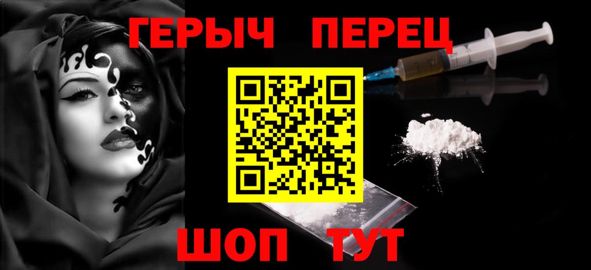 ГЕРОИН  Вход с VPN  Полевской  Героин белый 