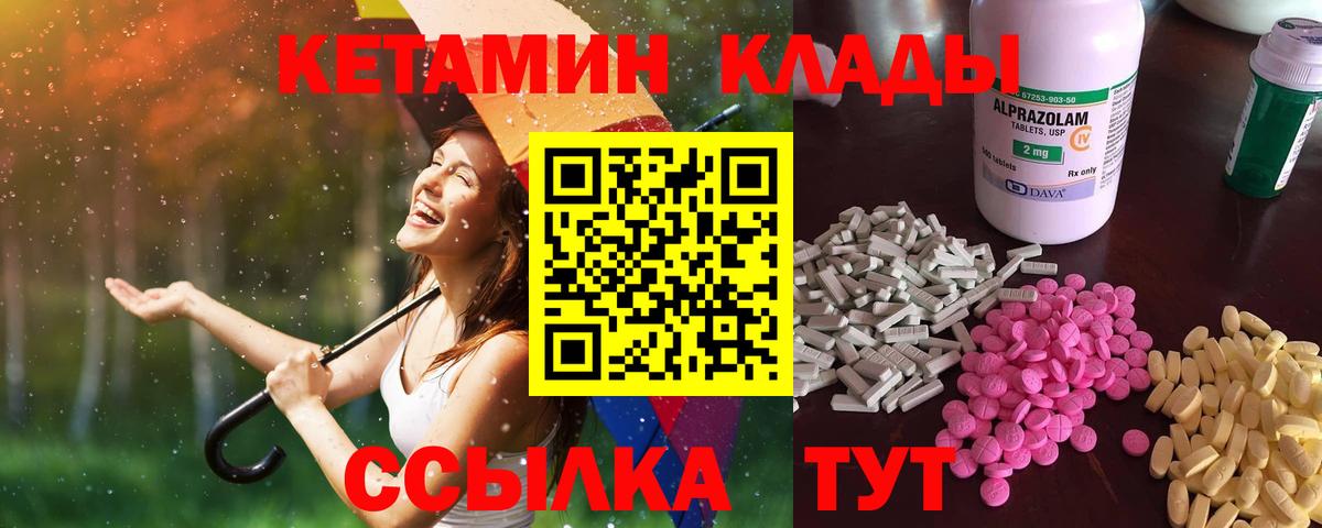 Кетамин VHQ Полевской