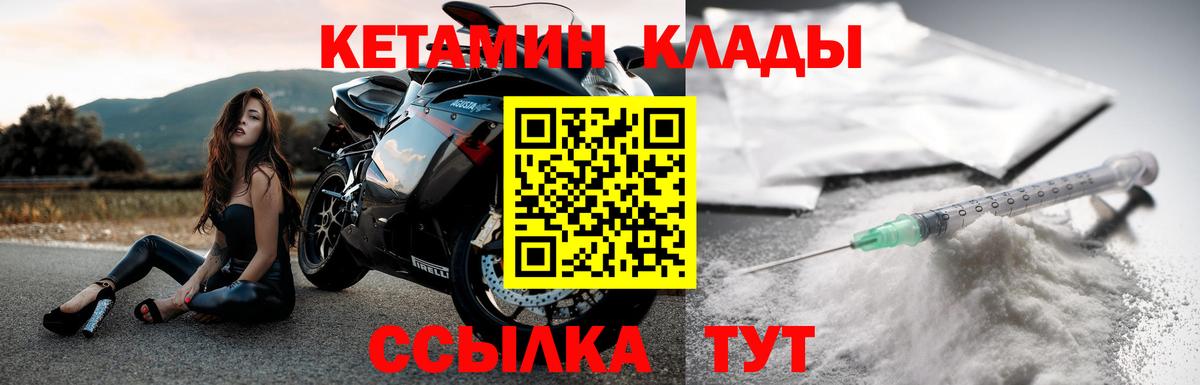 КЕТАМИН VHQ  Вход с VPN  Кетамин VHQ  Полевской 
