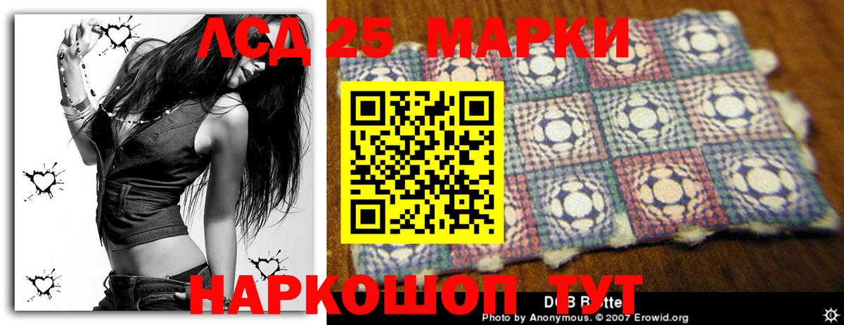 Полевской  LSD-25 экстази кислота  Лсд 25 экстази кислота  Вход с VPN 