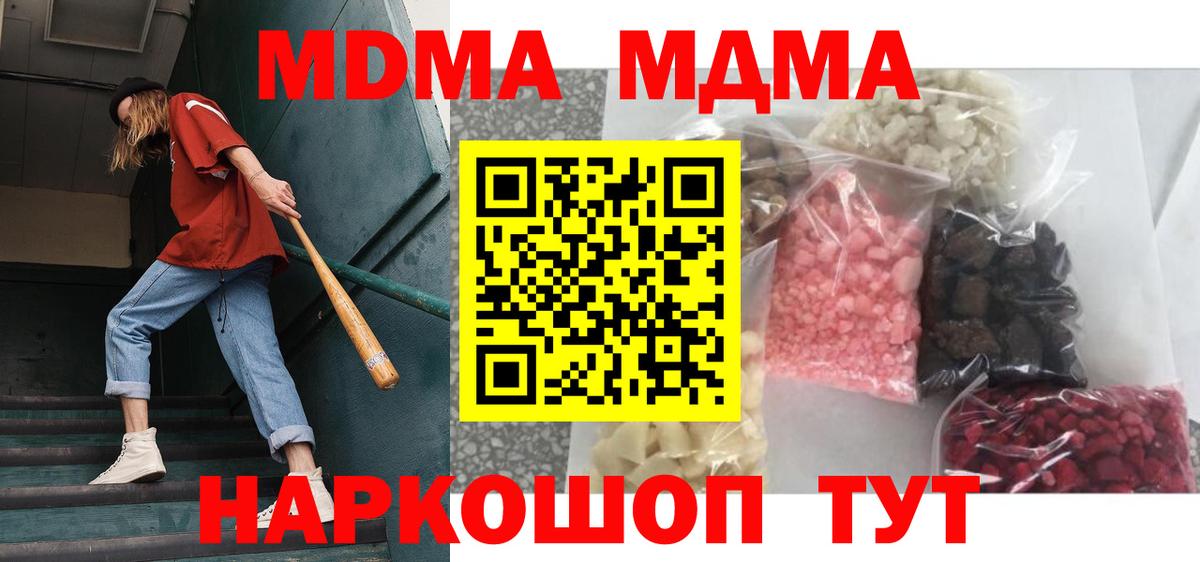 Полевской  MDMA  МДМА молли  Вход с VPN  MDMA VHQ 