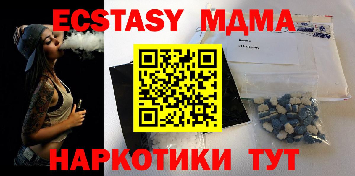 МДМА Molly Полевской