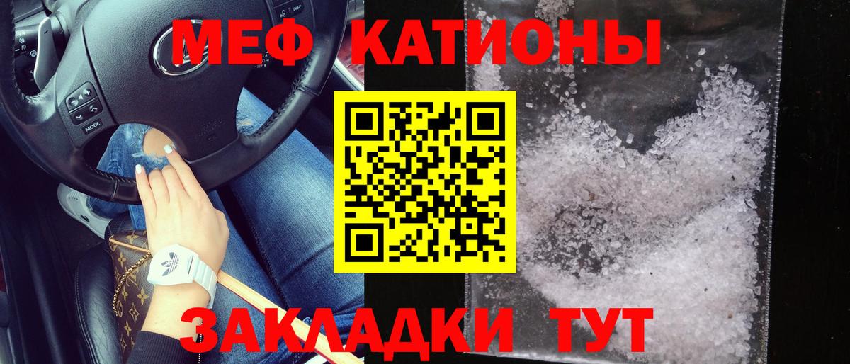МЯУ-МЯУ mephedrone  Вход с VPN  МЯУ-МЯУ  Полевской  что такое наркотик  Мефедрон mephedrone 