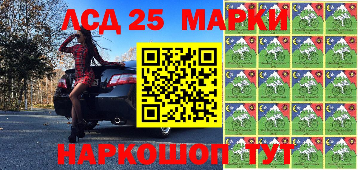 Марки 25I-NBOMe 1500мкг Полевской